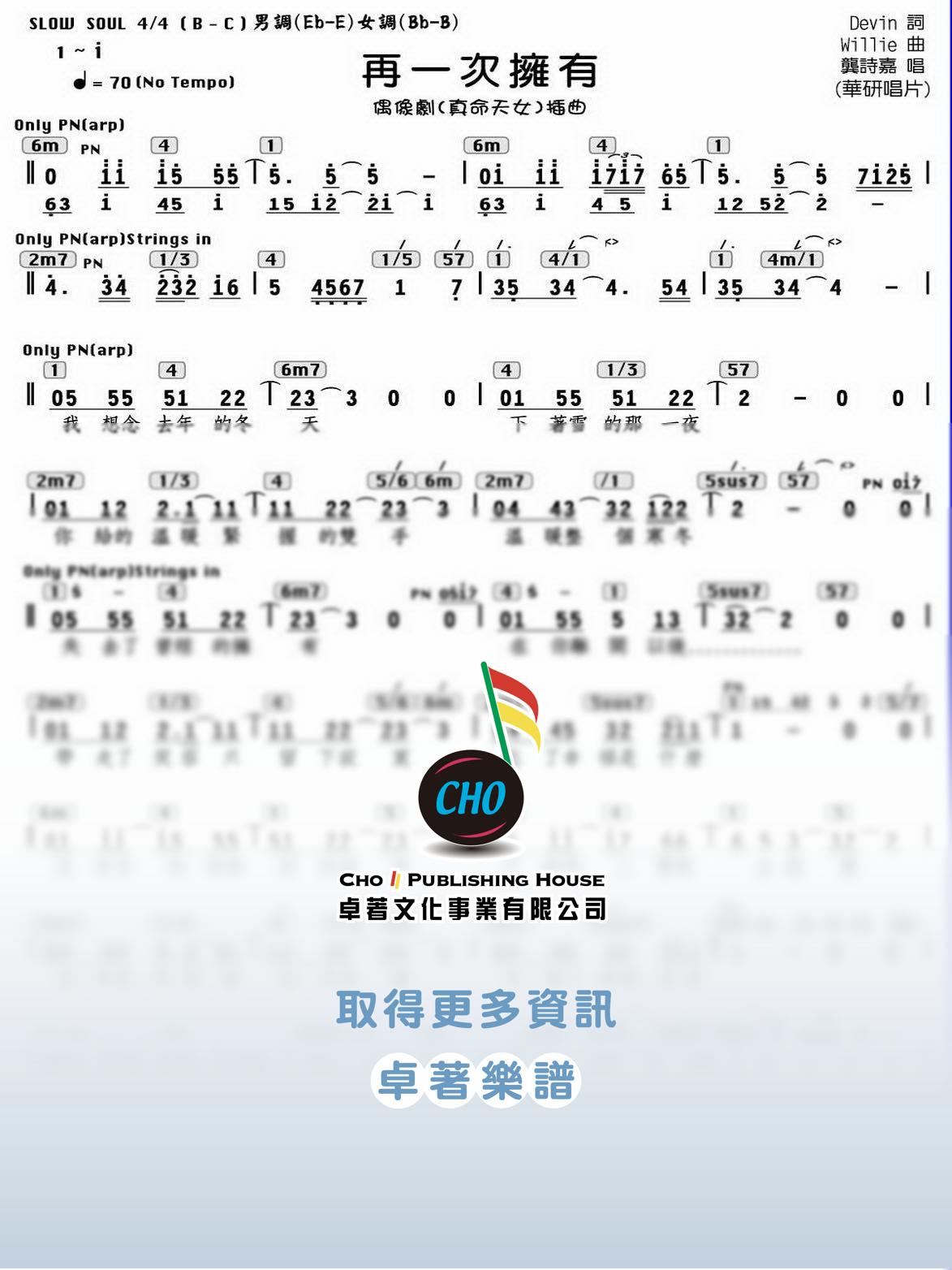 再一次擁有